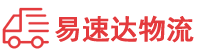益阳到清新区物流公司